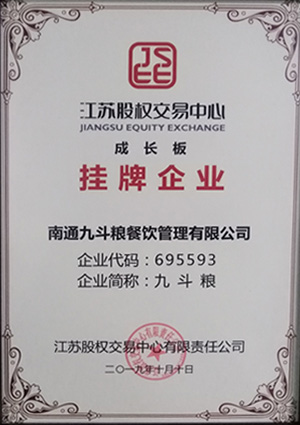 江苏股权交易